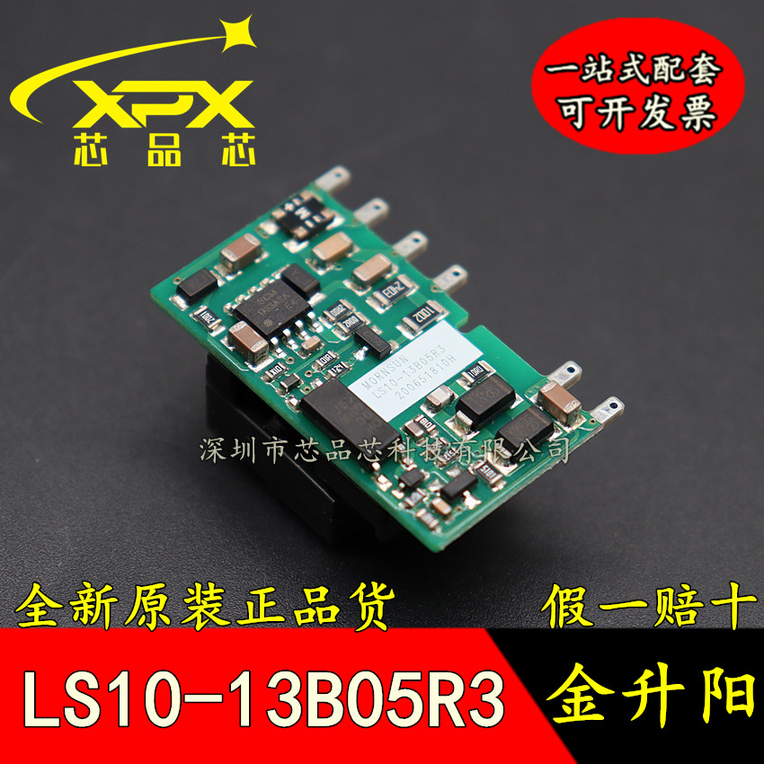 LS10-13B05R3全新原装 AC-DC电源模块输入85-305VAC转5V/ 2000mA