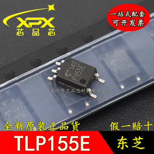 全新进口原装 TLP155E SOP5贴片 P155E 驱动光耦 现货可直拍