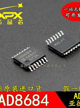 全新原装进口AD8684ARUZ 贴片TSSOP-14 运算放大器TSSOP14 现货