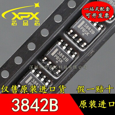 UC3842BD1R2G全新原装 3842B 电流控制型脉宽调制器 SOP-8 可直拍