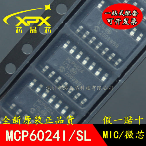 全新原装进口MCP6024T-I/SL 低功耗运放 贴片SOIC-14 现货可直拍