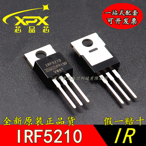 IRF5210PBF全新原装 IRF5210 TO-220 40A/100V MOS场效应管 现货