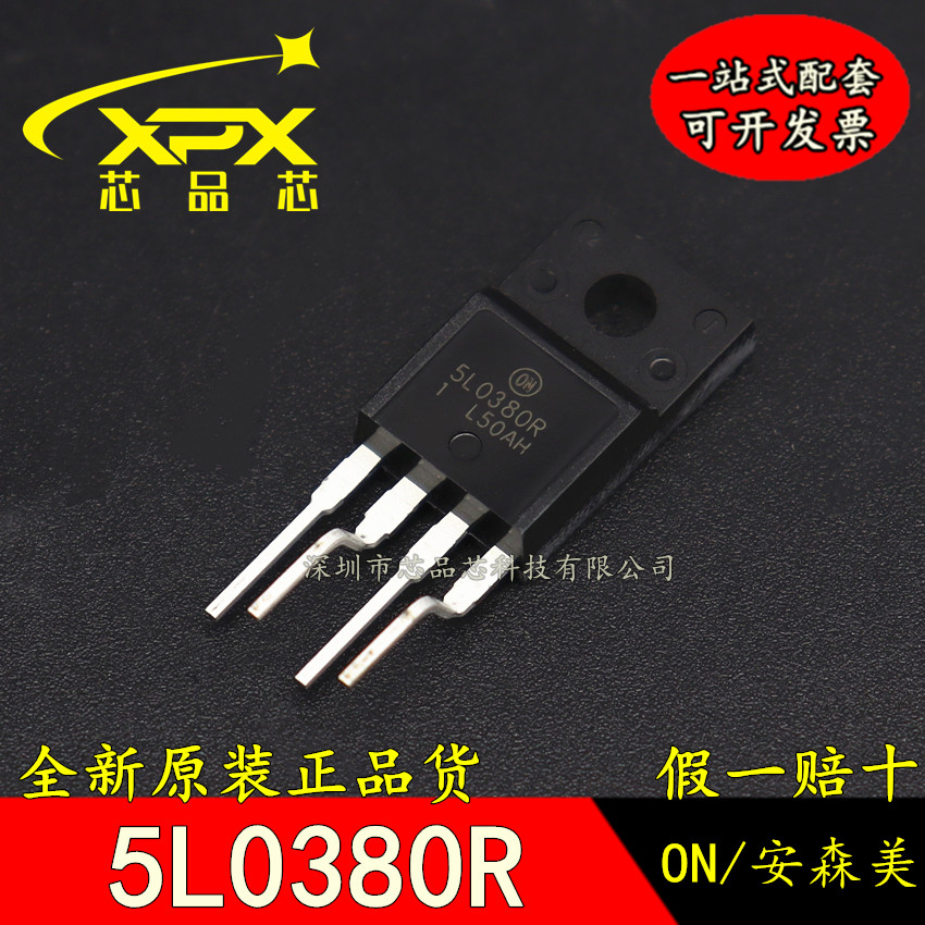 KA5L0380RYDTU全新原装进口 5L0380R 电源管理芯片 TO-220 可直拍
