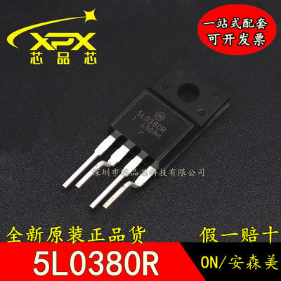 KA5L0380RYDTU全新原装进口 5L0380R 电源管理芯片 TO-220 可直拍