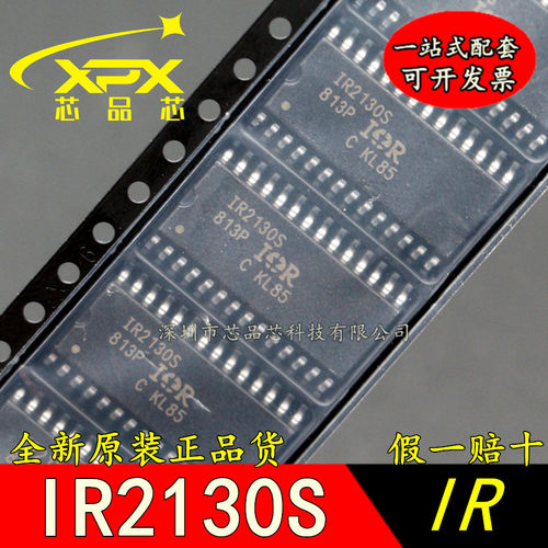 IR2130S全新原装进口 IR2130STRPBF 半桥三相驱动器 贴片SOP-28
