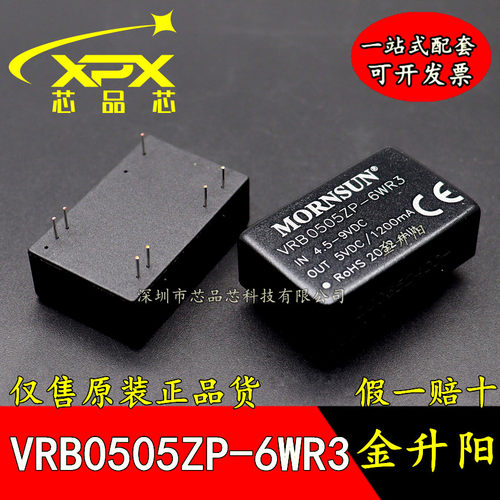 全新 VRB0505ZP-6WR3金升阳DC-DC电源模块4.5-9V转5V1.2A 可直拍