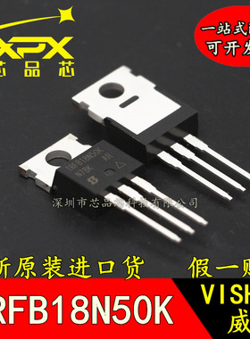 全新原装IRFB18N50KPBF IRFB18N50K 直插TO220 17A/500V 场效应管