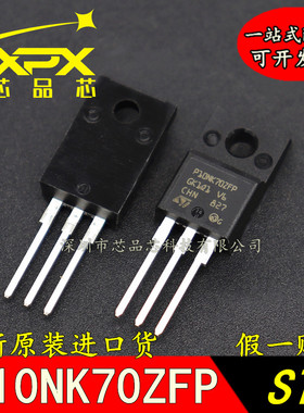 STP10NK70ZFP全新原装P10NK70ZFP 直插 场效应管/MOSFET 10A 700V