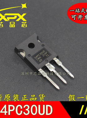 IRG4PC30UDPBF全新原装进口 G4PC30UD直插 IGBT晶体管 TO247 现货