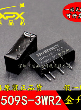 B0509S-3WR2金升阳DC-DC电源模块5V转9V333mA 3W隔离电压1500V