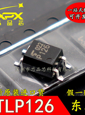 全新原装进口TLP126GB  P126 贴片SOP4 光电耦合器 现货可直拍