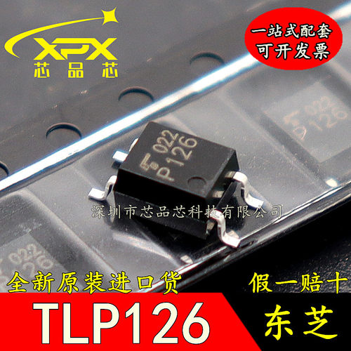 全新原装进口TLP126GB  P126 贴片SOP4 光电耦合器 现货可直拍