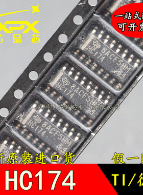 SN74HC174DR全新原装进口 HC174 D类触发器 贴片 SOP16 芯片 现货
