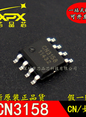 全新原装 CN3158 SOP-8贴片 磷酸铁锂电池充电管理芯片IC 现货