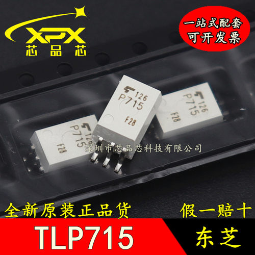 其他光耦质量好价格便宜