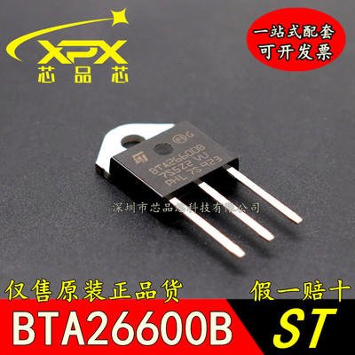 BTA26-600BRG全新原装BTA26600B 可控硅三极管 直插TO-3P  可直拍