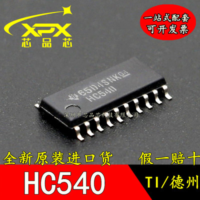 SN74HC540NSR 全新原装进口HC54O 贴片SOP20 5.2MM中体  可直拍