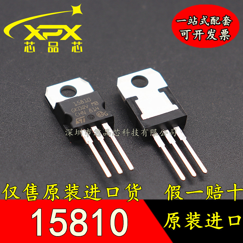 进口原装 15810 STP15810 电动车驱动MOS管 100V 110A TO-220 电子元器件市场 场效应管 原图主图