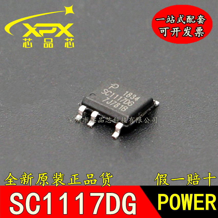 正品电源芯片全新原装