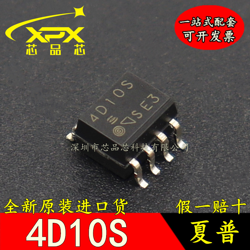 PC4D10S全新原装进口 4D10S贴片SOP-8高速隔离光耦现货可直拍