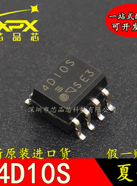 PC4D10S全新原装进口 4D10S 贴片SOP-8  高速隔离光耦 现货可直拍