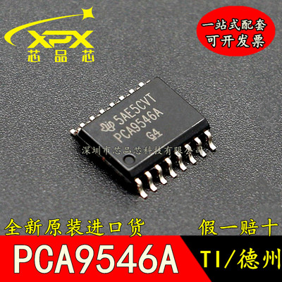 全新原装 PCA9546ADW PCA9546ADWR PCA9546A芯片 贴片 SOP16 现货