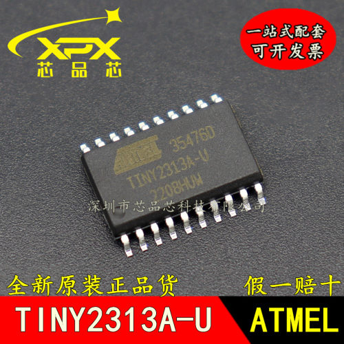 全新原装TINY2313A-U 贴片ATTINY2313A-SU SOP-20 芯片 微控制器