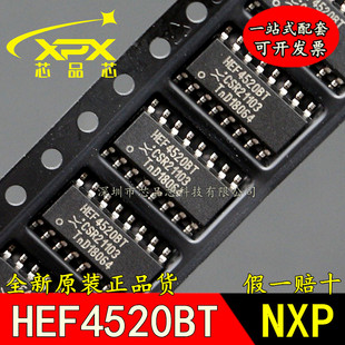 全新原装正品 HEF4520BT 贴片SOP-16 时钟计数器除法器二进制芯片