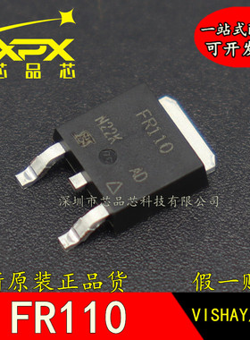 IRFR110TRPBF全新原装 FR110 N沟道MOS场效应三极管 贴片 TO-252