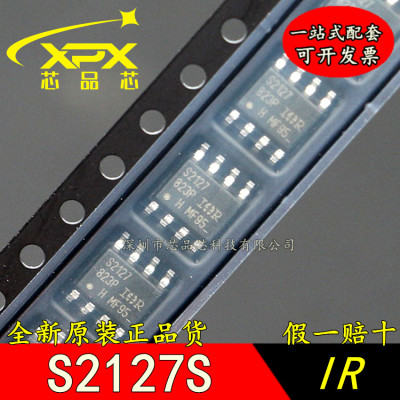 IRS2127STRPBF全新原装正品 S2127 贴片SOP8 现货可直拍 假一赔十