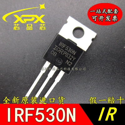 全新原装正品IRF530N 直插TO-220 N沟道场效应管 IRF530NPBF 现货