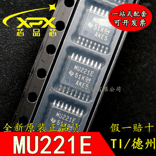 MU221E 全新原装 SN65C3221EPWR 单通道线路驱动器接收器 TSSOP16