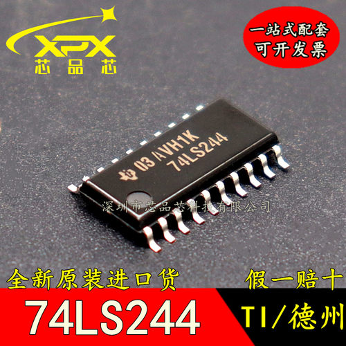 SN74LS244NSR全新原装进口 74LS244 贴片SOP20 逻辑芯片 驱动芯片