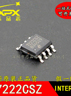 EL7222CSZ全新原装7222CSZ 贴片SOP-8 电桥驱动器 现货可直拍