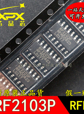 RF2103PTR13全新原装 RF2103P 射频放大器芯片 SOP-14 现货可直拍