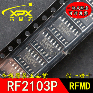RF2103PTR13全新原装 RF2103P 射频放大器芯片 SOP-14 现货可直拍