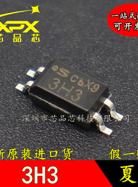 全新原装进口 贴片 PC3H3  SOP-4 光电耦合器-隔离器 现货可直拍