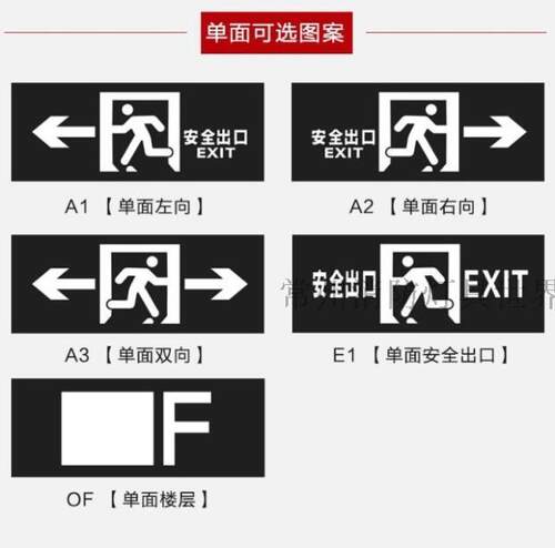 art艺光热销款新国标疏散指示灯