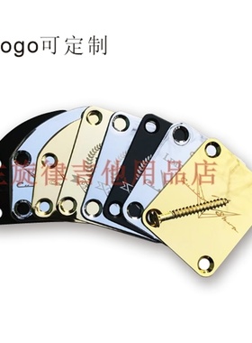 电吉他贝斯fender通用连接板 金银黑色钢牌加强板可定制