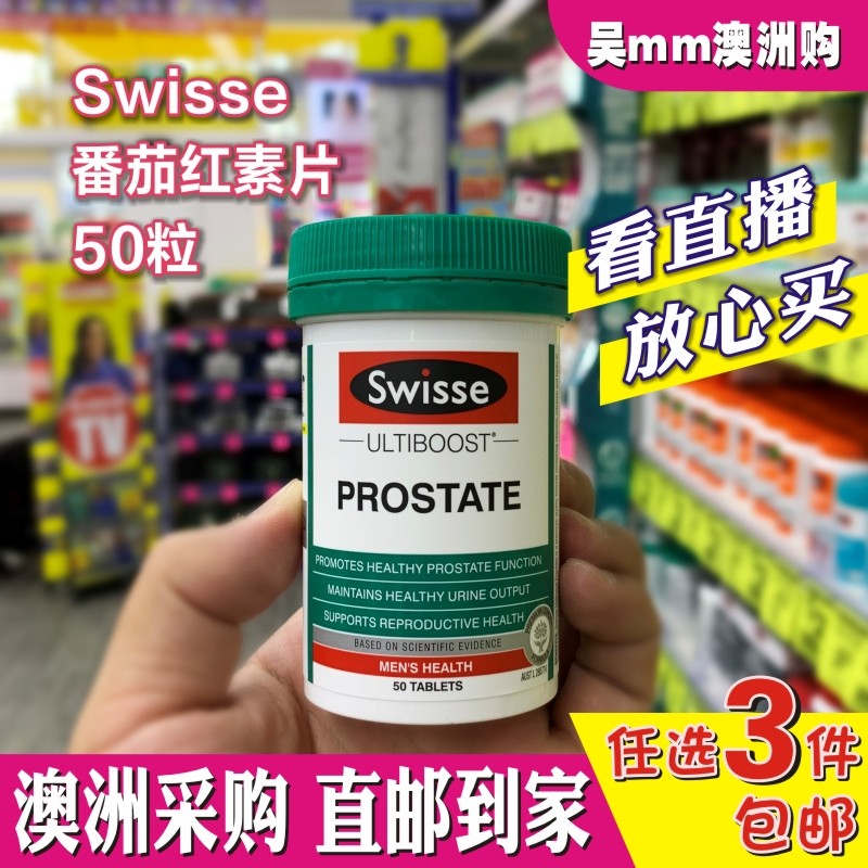 澳洲代购swisse番茄红素锯棕榈片提高男士备孕活力前列健康片50粒,保健食品/膳食营养补充食品,番茄红素,淘宝优惠券,粉丝福利购,淘宝优惠卷
