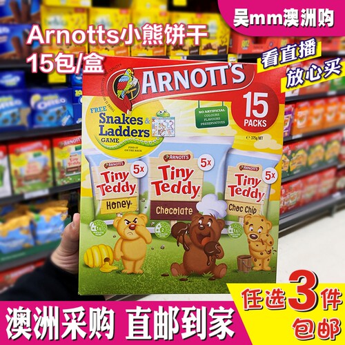 澳洲Arnott's雅乐思零食小熊饼干