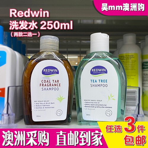澳洲Redwin茶树油/煤焦油无硅油洗发水深层清洁舒缓头皮控油500ML