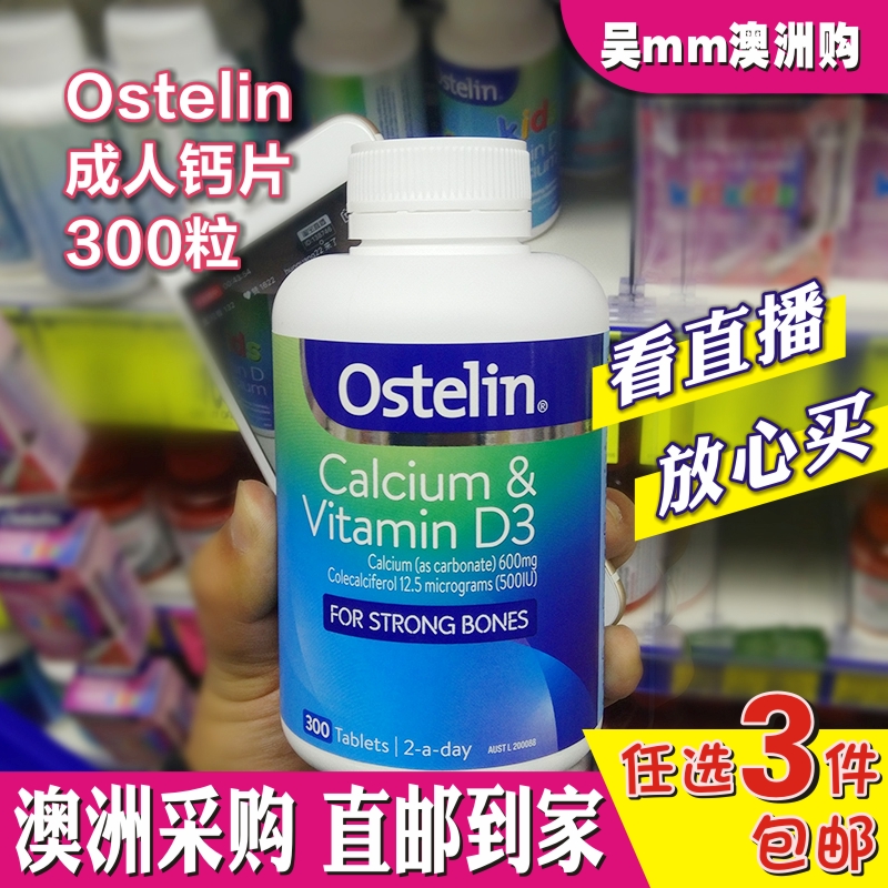 澳洲直邮Ostelin奥斯特林维生素D+钙片300粒VD3 DK2成人孕妇老人 奶粉/辅食/营养品/零食 维生素 原图主图