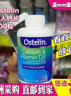 澳洲直邮Ostelin奥斯特林维生素D+钙片300粒VD3 DK2成人孕妇老人