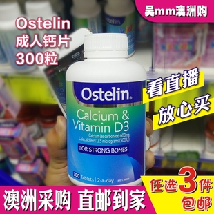 DK2成人孕妇老人 澳洲直邮Ostelin奥斯特林维生素D 钙片300粒VD3