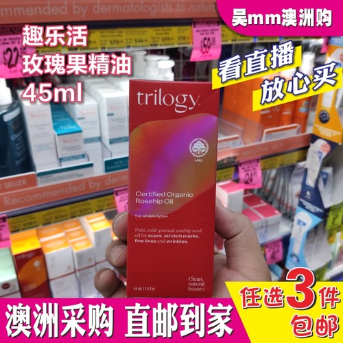 澳洲CW药房面膜Trilogy护肤品