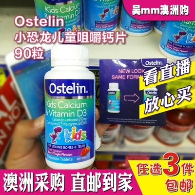 澳洲代购ostelinkids90粒钙片