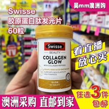 澳洲直邮Swisse胶原蛋白肽粉水光片水光肽粉口服玻尿酸4种规格