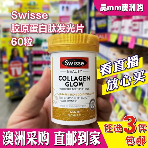 澳洲直邮Swisse胶原蛋白肽粉水光片水光肽粉口服玻尿酸4种规格