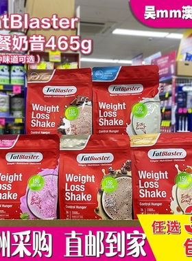澳洲直邮FatBlaster代餐奶昔膳食纤维素粉饱腹感代餐粉465g袋装